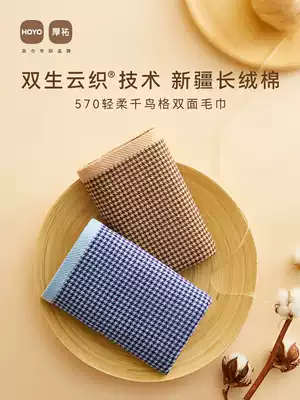Japanese hoyo hitbird towel 2 cotton cotton household face wash bath water absorbent men high grade business face towel