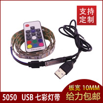 5VLEDUSB power bank colorful RGB color change 5050 remote control TV background computer host atmosphere light bar