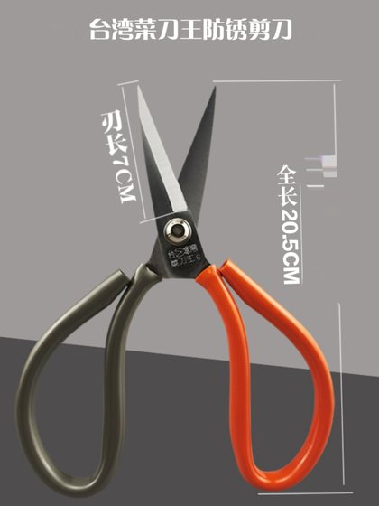 家用工业猛钢剪刀裁缝专用皮革裁布剪纸剪线头大号小号尖头A5号剪