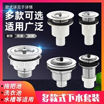 Stainless steel mop pool drainer mop pool sewer pipe laundry pond old downpipe universal deodorant accessories