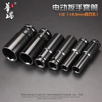 Huarui 1 2 Dafei electric wrench socket head extended hex socket wrench 8-32mm wind gun socket tool