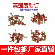 High strength 22 shooting nails 27 steel nail hanging painting nails 32 advertising nails 37 cement nails Wall nails 52 air conditioning nail 62mm
