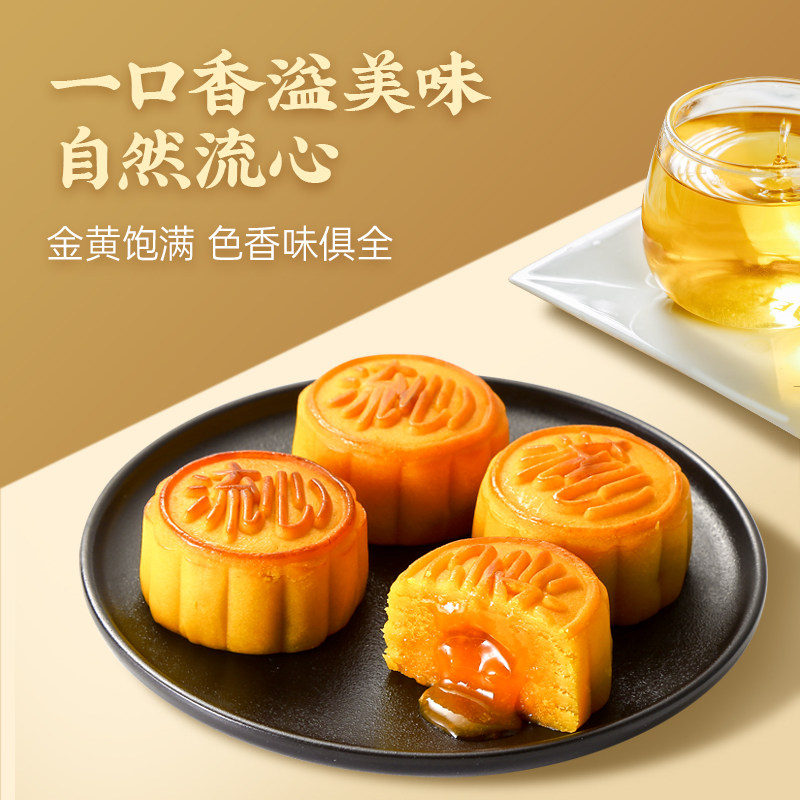 粤港式中秋美食铺