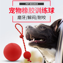 Dog toy bite-resistant rubber solid elastic ball golden retriever dog medium and large dog training molar pet supplies ball