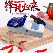 Electric sharpener artifact high precision household small quick sharpening stone automatic kitchen tool kitchen knife Germany