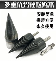 Household wood chopping artifact woodworking drill rural stock cutting machine drill bit split cone small electric drill turning head broken wood drill