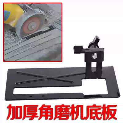 Special cutting bracket for angle grinder Speed control angle grinder variable cutting machine thickened base plate cutting wood cutting stone