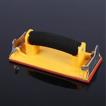 Sandpaper frame Sandpaper clip Sand leather frame Universal sandpaper sand cloth grinding clip Woodworking wall grinding sand frame