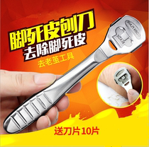 Not to hurt the feet cuo jiao ban pumice mo jiao qi pedicure tool xiu jiao cuo exfoliating skin calluses