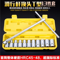 Interchangeable head T-shaped socket wrench external hex t-shaped L-shaped wrench T-shaped hand repair tool set