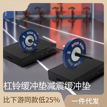 Barbell Cushion Pad Shock Absorbing Cushion Pad Gym Shock Absorbing Pad Silencing Noise Reduction Deadlift Squat Weightlifting Anti-collision Floor Mat