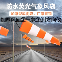 Thickened windsock weather bag direction meter stainless steel wind vane luminous reflective outdoor rotating industrial metal