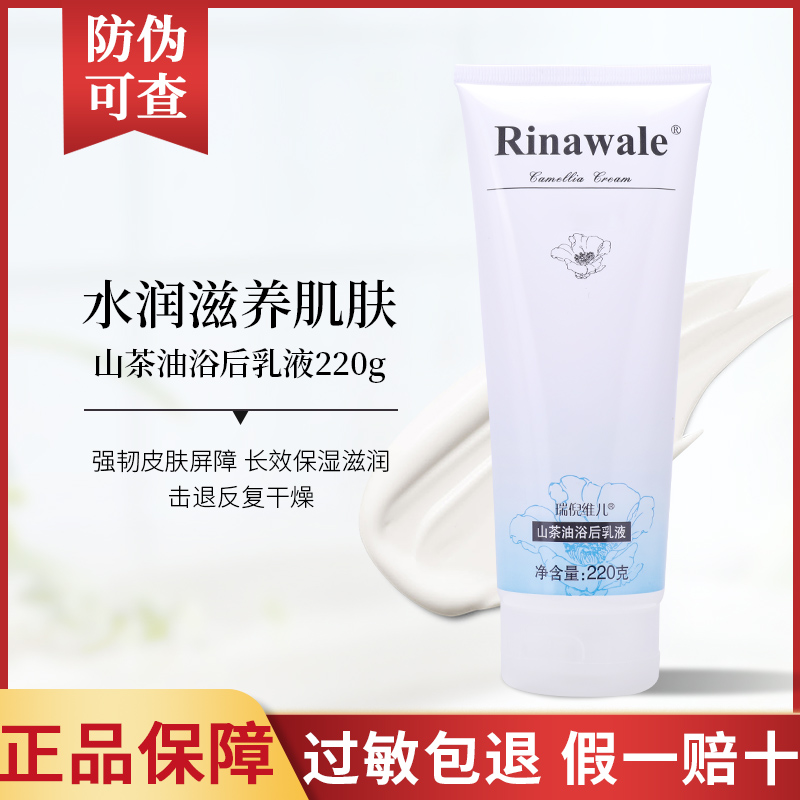 Tianjin Ruiyi Welle Tea Bath Lotion Cabinet 220g Kangting Official Website skin care cosmetics