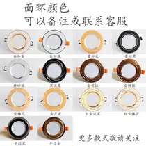 Downlight LED three-color dimming household 5w7w embedded ceiling spotlight living room ceiling hole lamp full set of lights