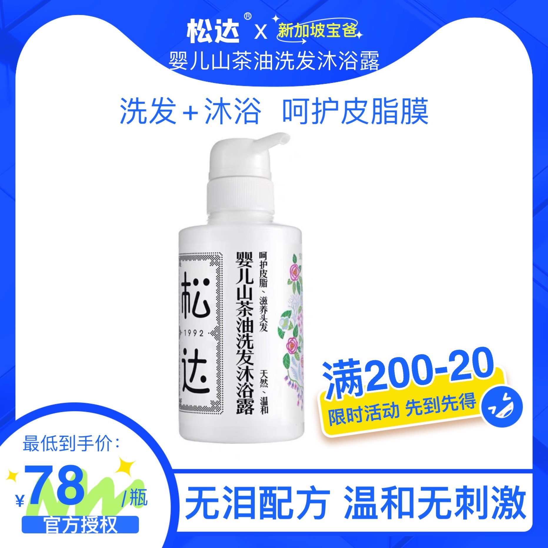 Sunda Baby Skincare Camelliano Tea Oil Body Lotion two-in-one newborn baby suckling water to nourish safety