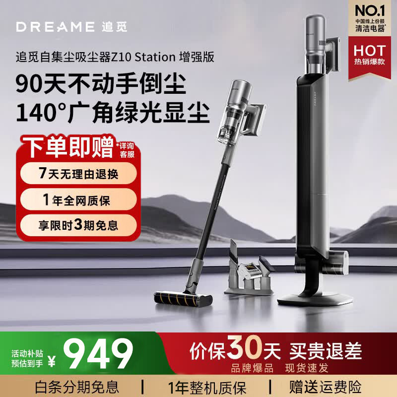 Dreame Z10Station Enhanced Edition Automatic Dust Collection Vacuum Cleaner Wireless Household High Suction Mite Removal Dust Cleaner Refurbished Dreame Z10Station Enhanced Edition Automatic Dust Collection Vacuum Cleaner Wireless Household High Suction Mite Removal Dust Cleaner Refurbished
