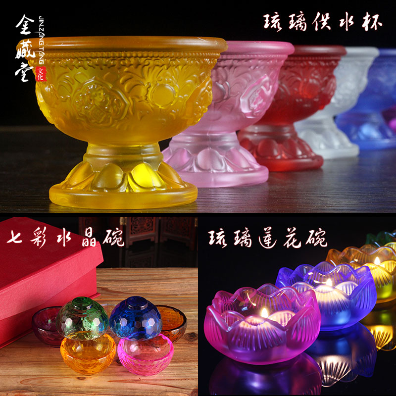 Buddhist ornaments Seven-color crystal glass lotus lamp for Buddha Size water supply cup bowl Glass oil lamp ornaments