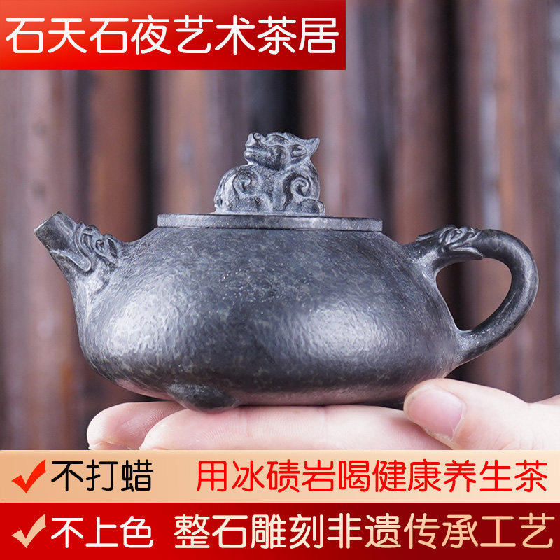Anhua Natural Ice rock tea with high-end stone health care tea maker Fengming pure handmade light transmission Metallurgy Stone Ladypot