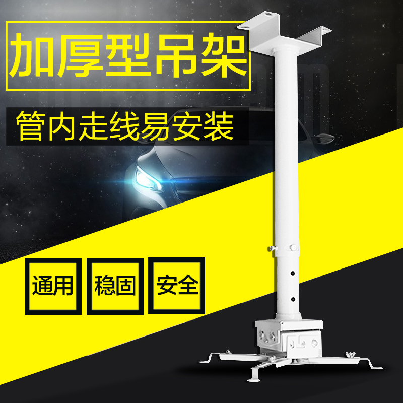 Projector hanger 1 m 1 5 m engineering projector hanger projector bracket suspended ceiling hanger universal extension