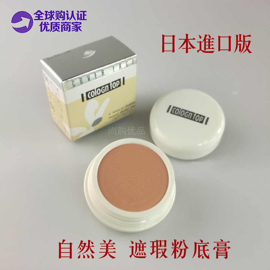 Japanese import version Chater COIOGTOP powder bottom cover Bright Veil for Bright Shade Paste 140 Black Eyed Circle Spot Original Dress