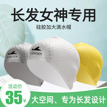 Yingfa silicone drip swimming cap womens long hair waterproof fashion increase does not take the head adult comfort professional particle bubble