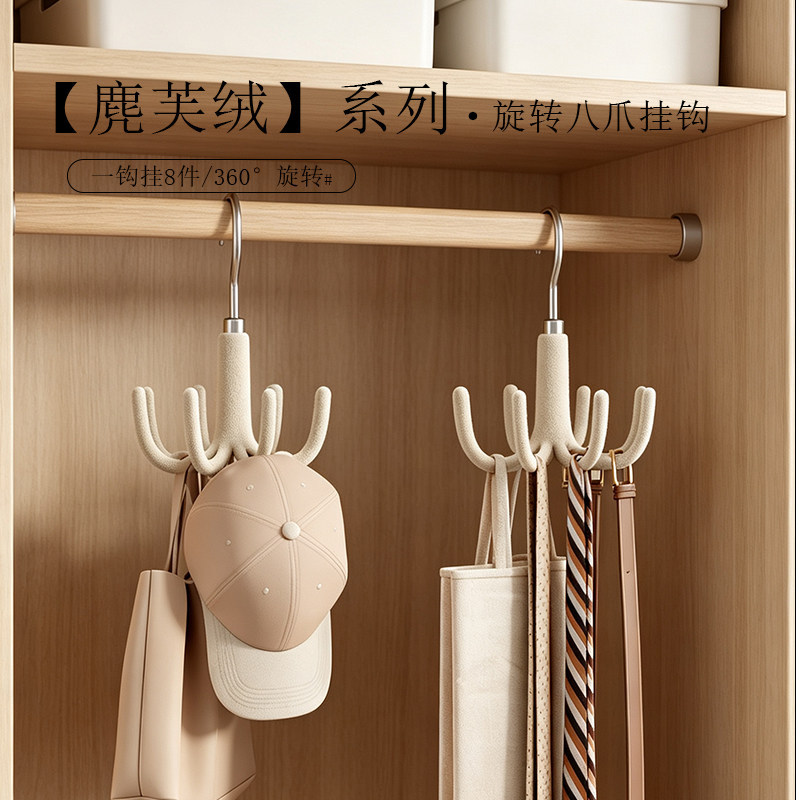 Rotating Hook, No-Drill 8-Claw Coat Hook, Bag Storage Hook, Heavy-Duty Eight-Claw Creative Clothes Hanger, Single Hook Rotating Hook, No-Drill 8-Claw Coat Hook, Bag Storage Hook, Heavy-Duty Eight-Claw Creative Clothes Hanger, Single Hook