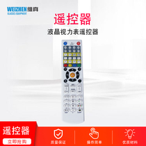 Verity glasses equipment LCD vision meter remote control vision detection TV remote control visual label remote control remote control