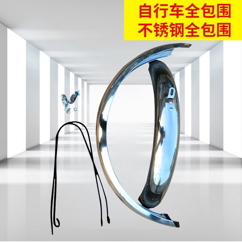 20 inch folding 26 inch mountain road bike 24 city bike full surround stainless steel fender mud tile thin model