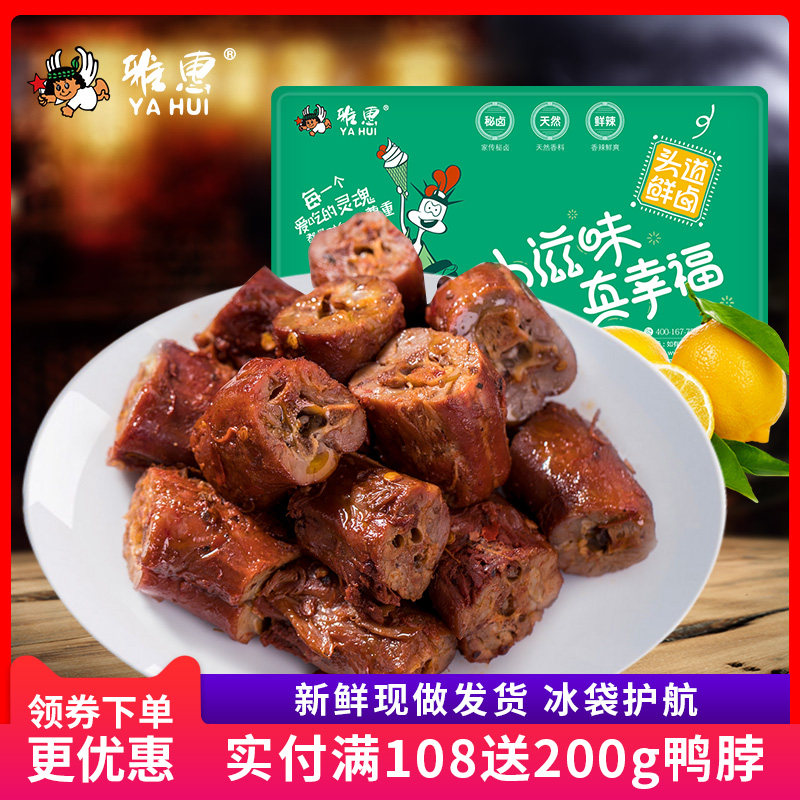 (Yahui flagship store _ Lock fresh)Braised duck neck 320g duck braised cooked food Spicy casual snacks Snacks