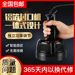 Handheld Aluminum Foil Sealing Machine Integrated Fully Intelligent Electromagnetic Induction Bottle Cap Medicine Bottle Plastic Jar Sealing Machine