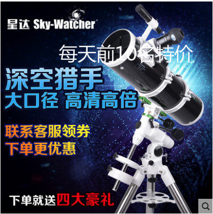 The Sinda 150 Little Black High times HD 150750 Astronomical Telescope to pick up the computer Photography Edition Little Black 150750