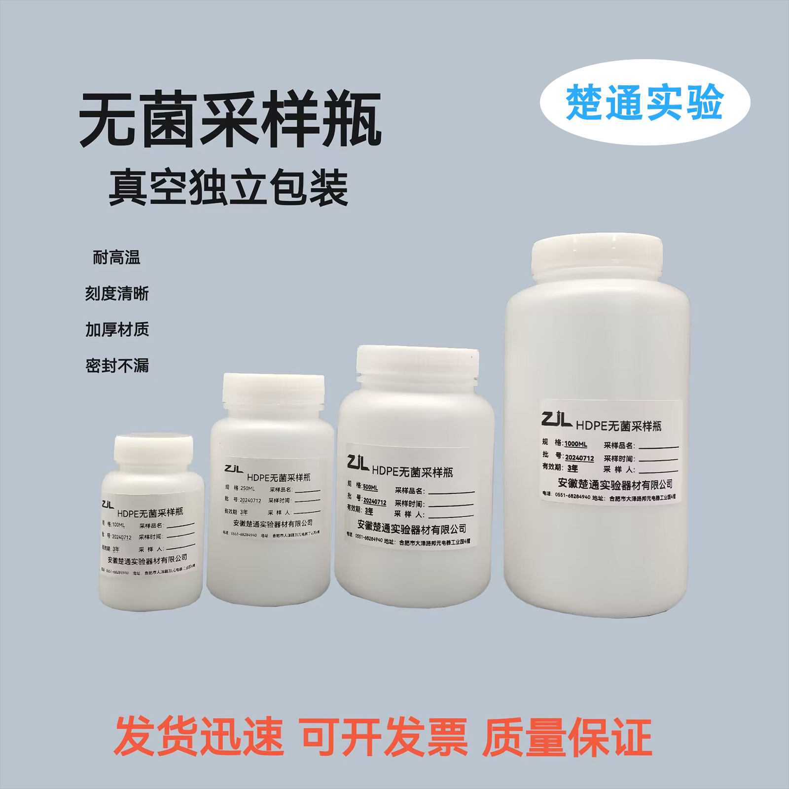HDPE无菌采样瓶 实验室用灭菌塑胶瓶 含硫消毒采样瓶 PE聚乙烯广口瓶