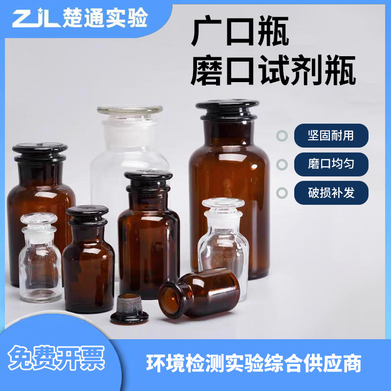 玻璃广口瓶棕色玻璃广口瓶石油类采样瓶磨口瓶l250ml500ml1000ml