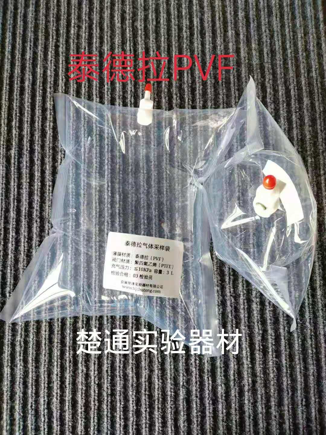 Ted Pull PVF Extraction Air Bag Polyfluoroethylene Sampling Bag Non-Methane Total Hydrocarbon VOCs Sampling Bag NMHC Airbags Collection
