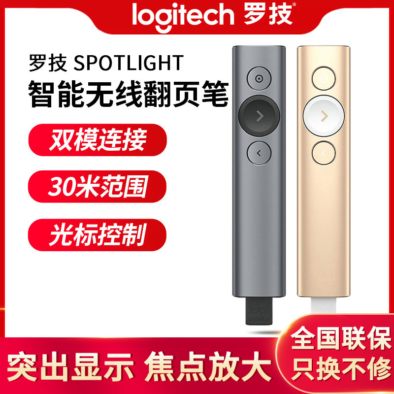 Logitech Spotlight R500 R800 Wireless Presenter Business Office PPT Page Turner