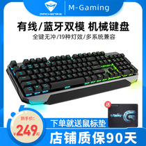 Mechanic K7 mechanical keyboard blue and black axis 104 keys with wireless Bluetooth dual-mode computer notebook Bluetooth game