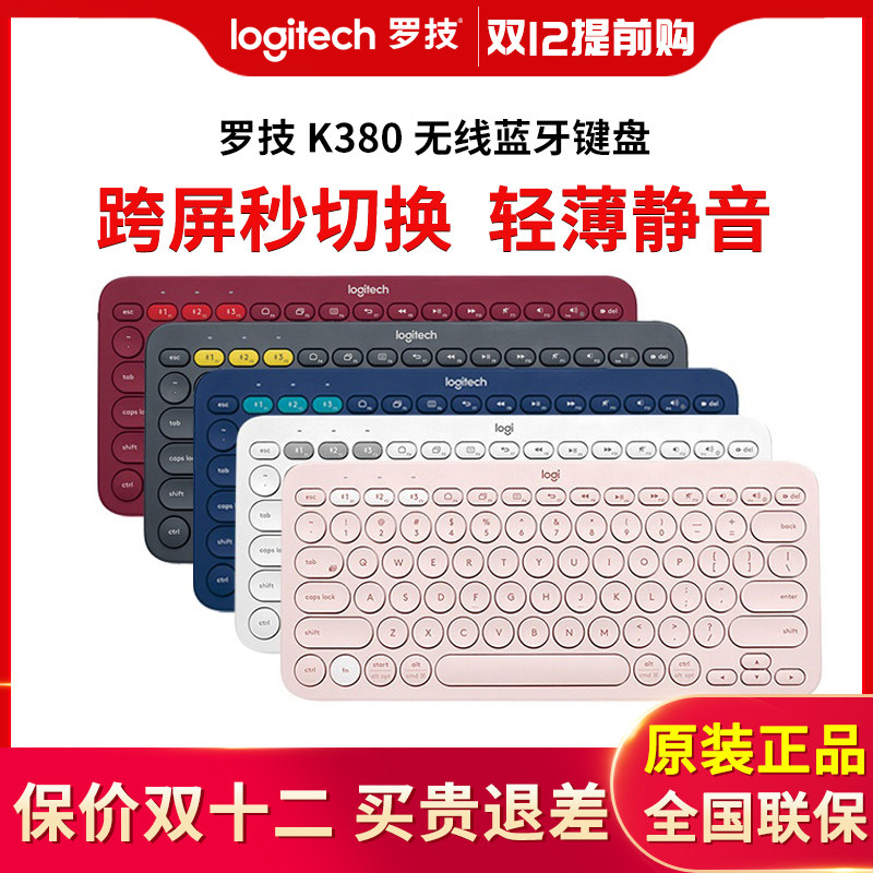 logitech Logitech K380 Bluetooth keyboard and mouse set wireless portable mobile phone tablet ipad