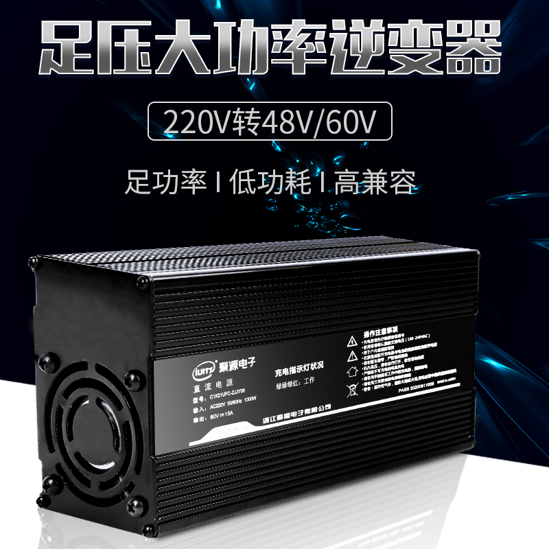Electric spray machine 220V to 48V60V special voltage converter battery high voltage agricultural sprayer inverter