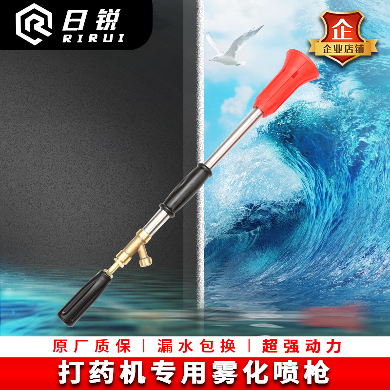 High pressure spray spray gun Agricultural Medicine machine Atomization Nozzle adjustable atomization axial flow spray gun car wash watering sprayer