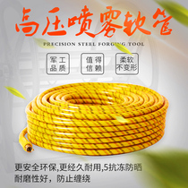 Pesticide pipe high-pressure water pipe braided pipe three-glue four-wire hose pesticide machine spray pipe agricultural gardening water pipe