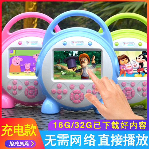 Daoqin educational doll machine Chinese learning video early teaching infants and young children listening to and reading stories animation English learning machine