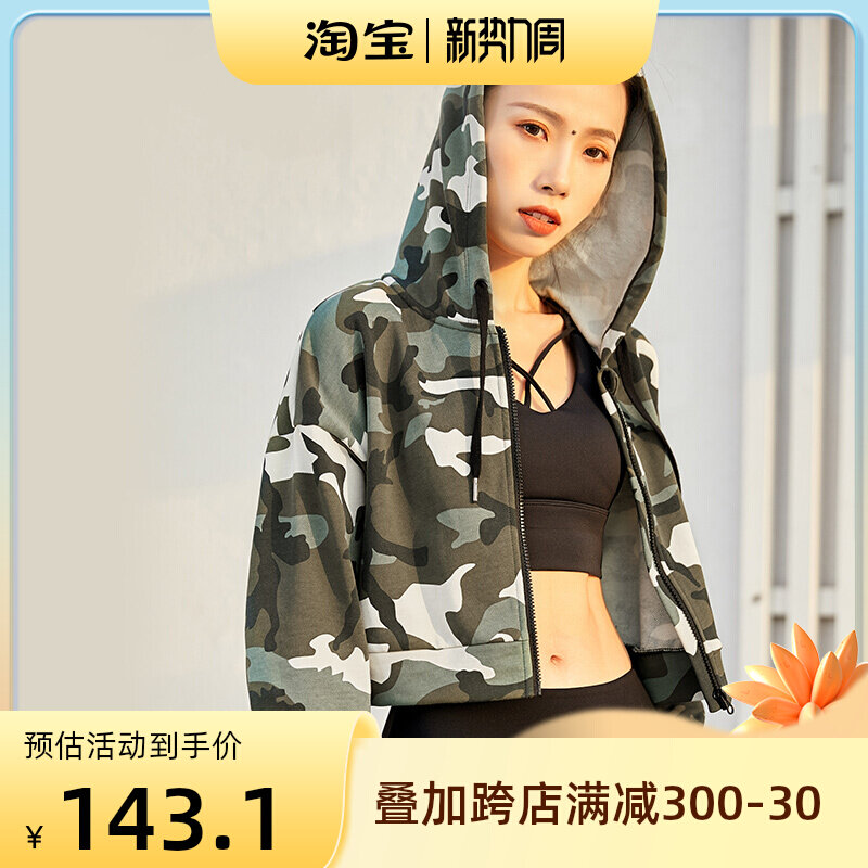 Aerobi sports coat women's speed dry running camouflage fitness sweatshirt zipper short hooded loose yoga suit