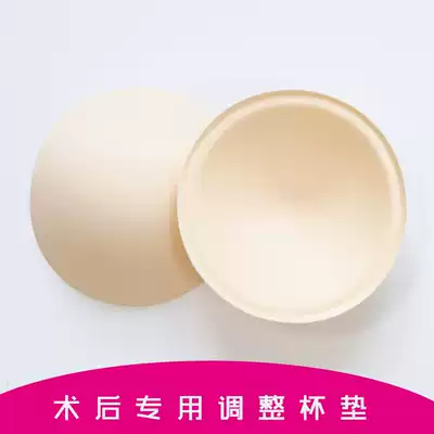 Round coaster chest cushion insert sports underwear cushion sponge lining replacement padded bra bra bra cushion comfortable