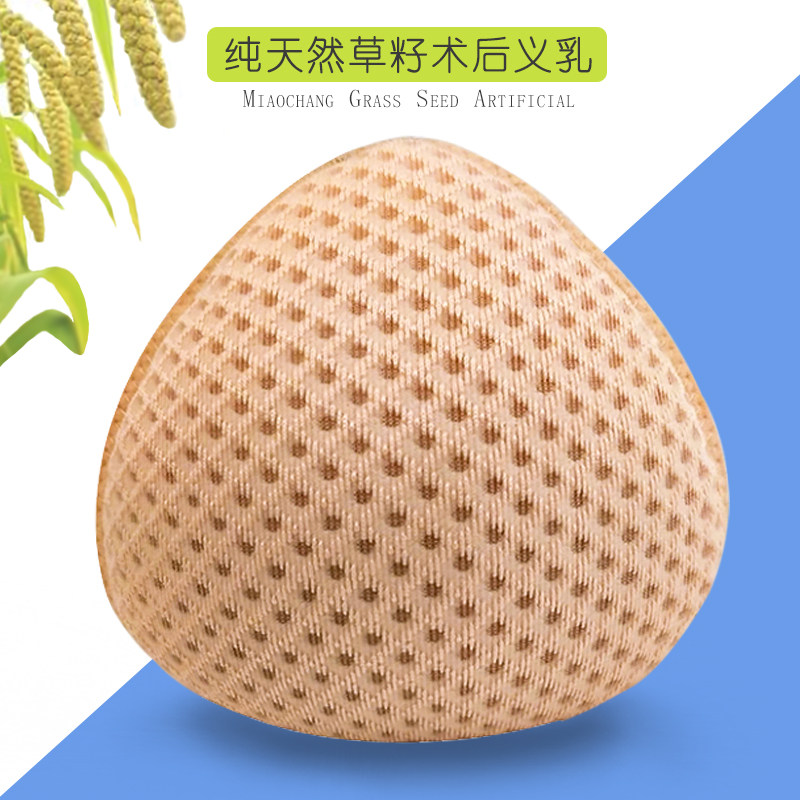 Miaochang breast bra after surgery to remove grass seed prosthetic breast prosthetic breast female bra with non-silicone prosthetic breast ventilation summer