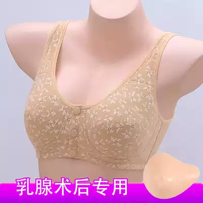 Miao Chang Yi breast special bra two-in-one fake breast female silicone fake breast breast resection bra postoperative underwear summer