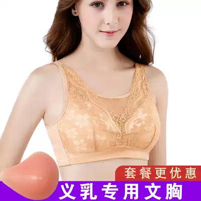 Breast bra postoperative breast bra special bra two-in-one fake breast female silicone fake chest left and right removal underwear summer