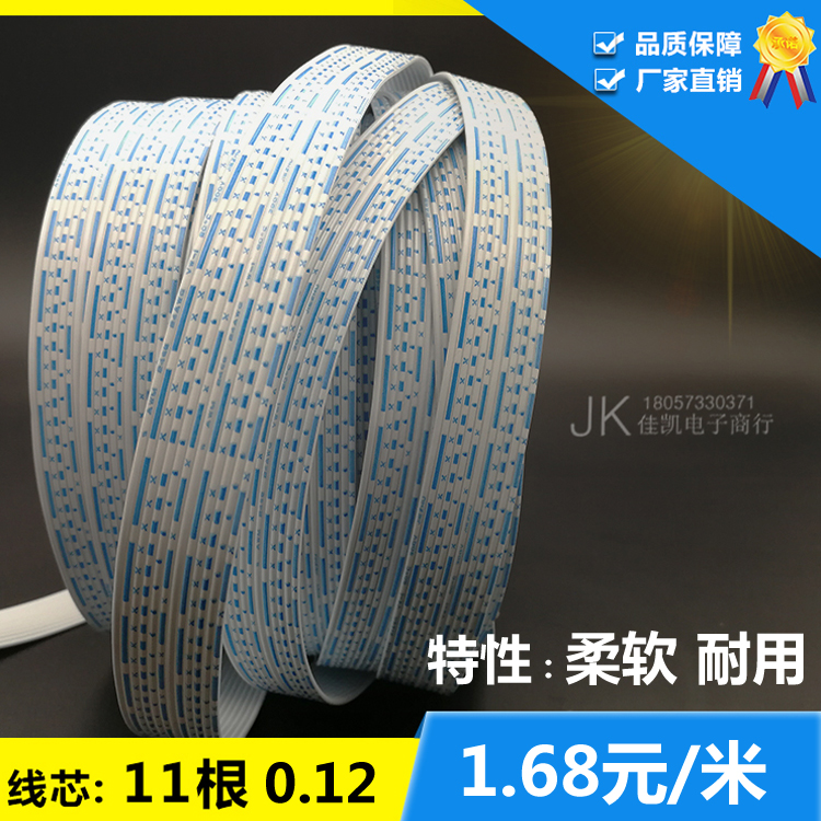 2468 flat cable 24AWG blue and white flat cable 12P 11 strands tinted copper wire environmental blue and white connecting line 1 m to sell