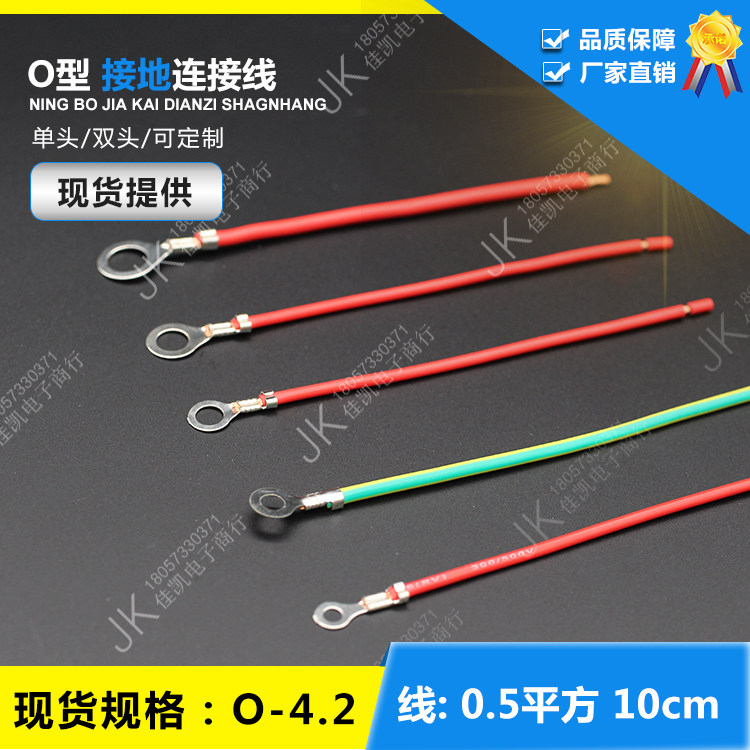 Manufacturer direct wire harness machining 3 2 4 2 5 2 6 2 round wiring sheet to pick up the grounding line O-line