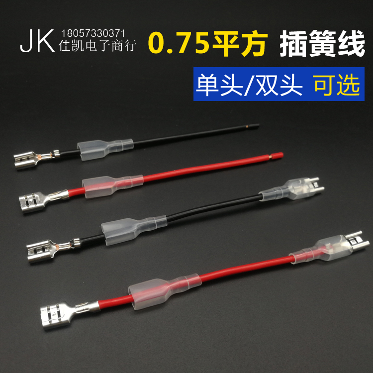 6 3 inserted spring with wire single head 0-75 square wire cold pressure terminal with sheath switch connector connecting wire