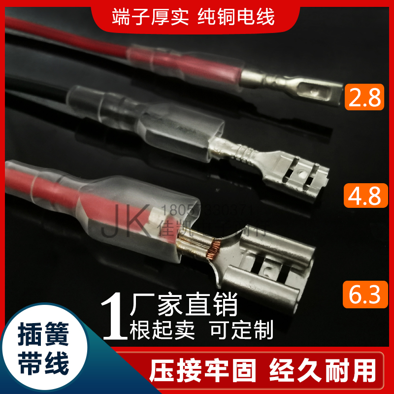 Factory spot 2 8 4 8 6 3 plug spring terminal with wire battery plug connector cold pressure terminal wire